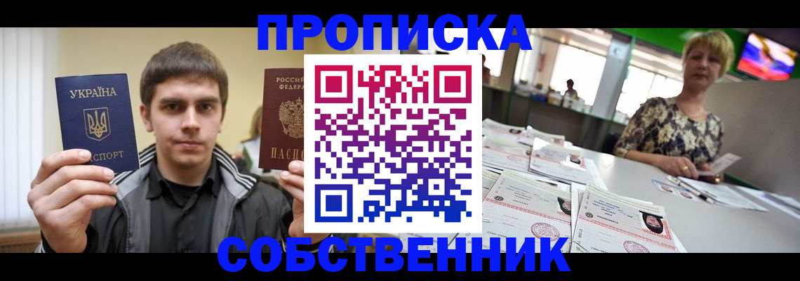 прописка 2025 в Малоярославце