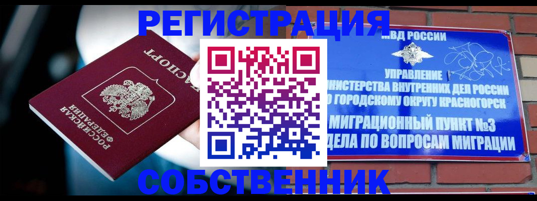 прописка иностранных граждан в Малоярославце